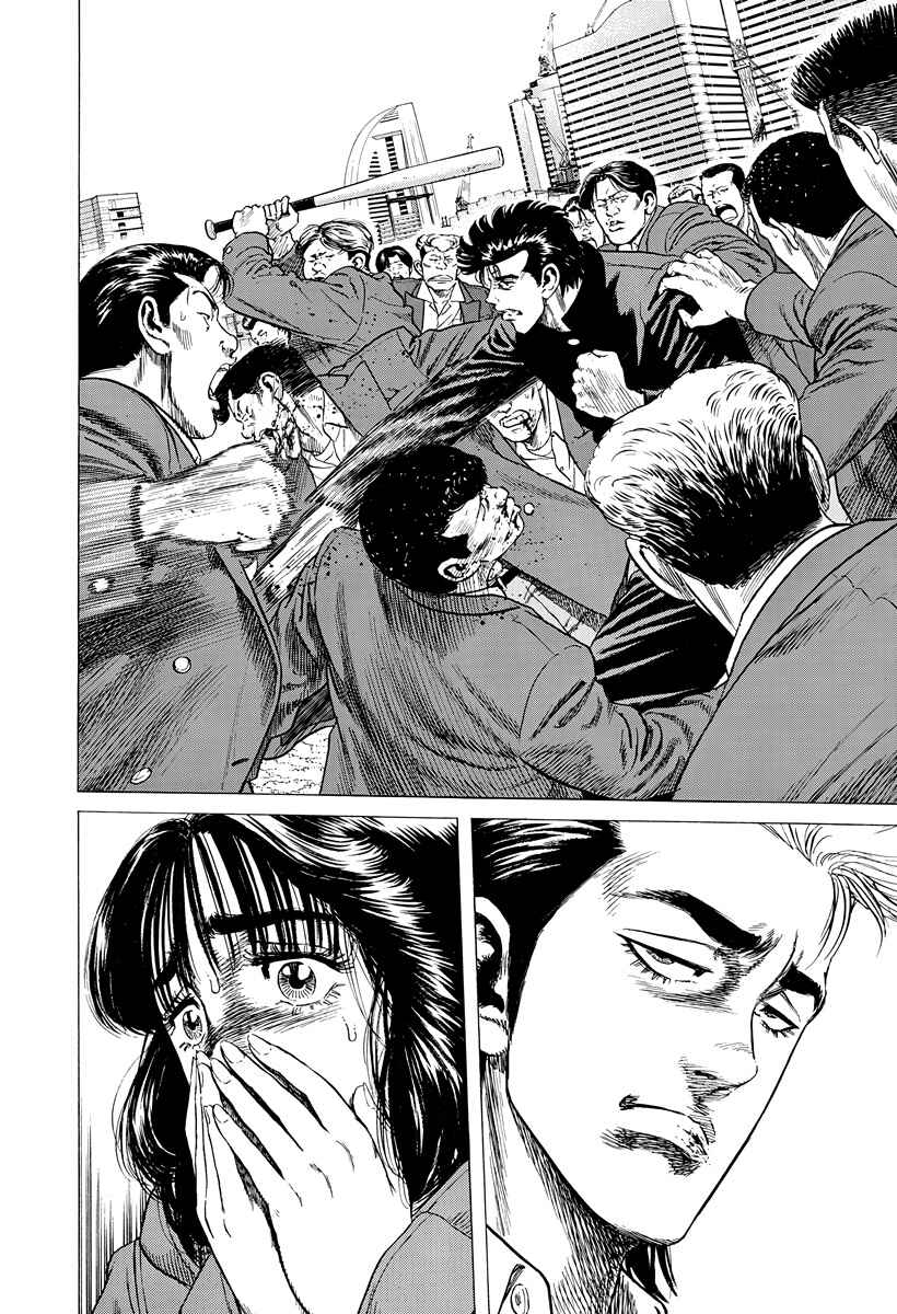 Chapter 410 - Page 16