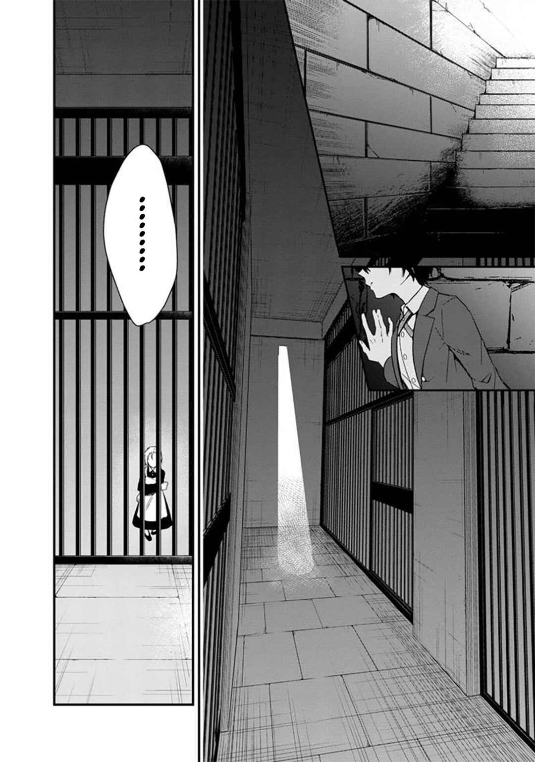 Chapter 2 - Page 4
