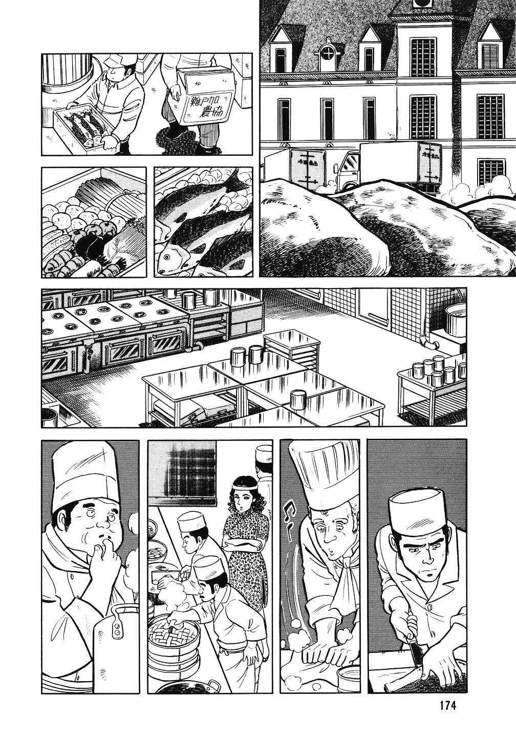 Chapter 15 - Page 17