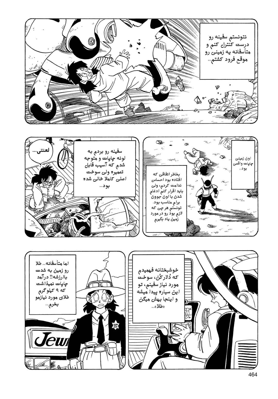 Chapter 3.01 - Page 14