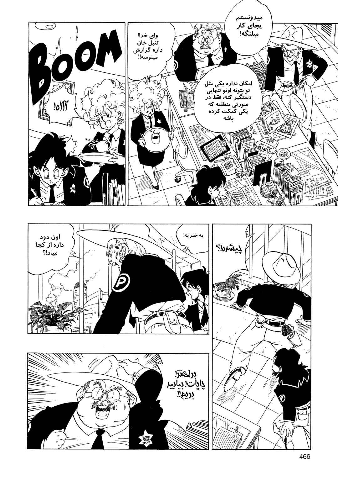 Chapter 3.01 - Page 16
