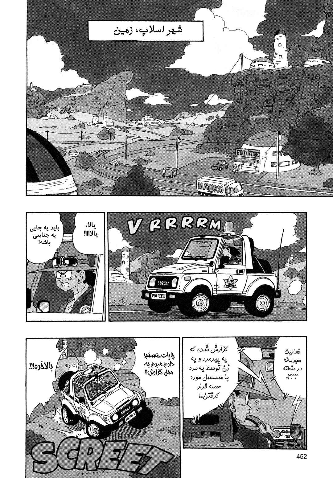 Chapter 3.01 - Page 2