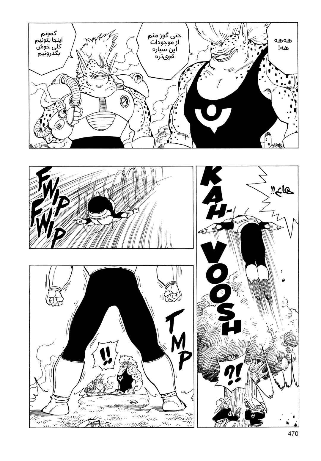 Chapter 3.01 - Page 20