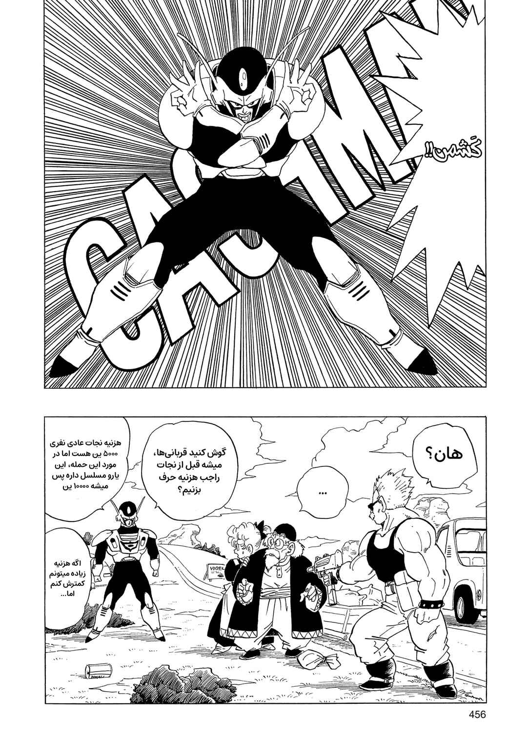 Chapter 3.01 - Page 6