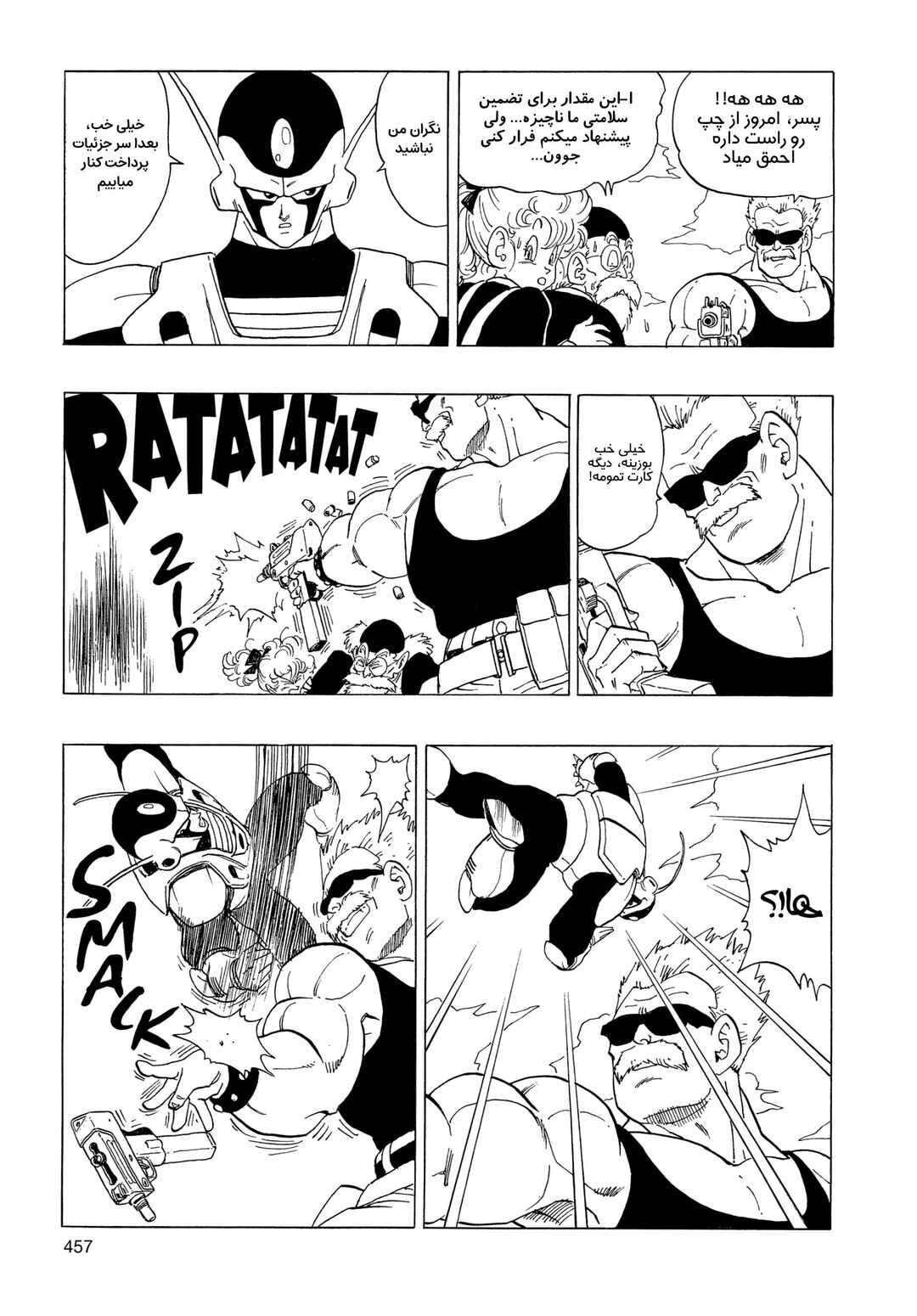 Chapter 3.01 - Page 7