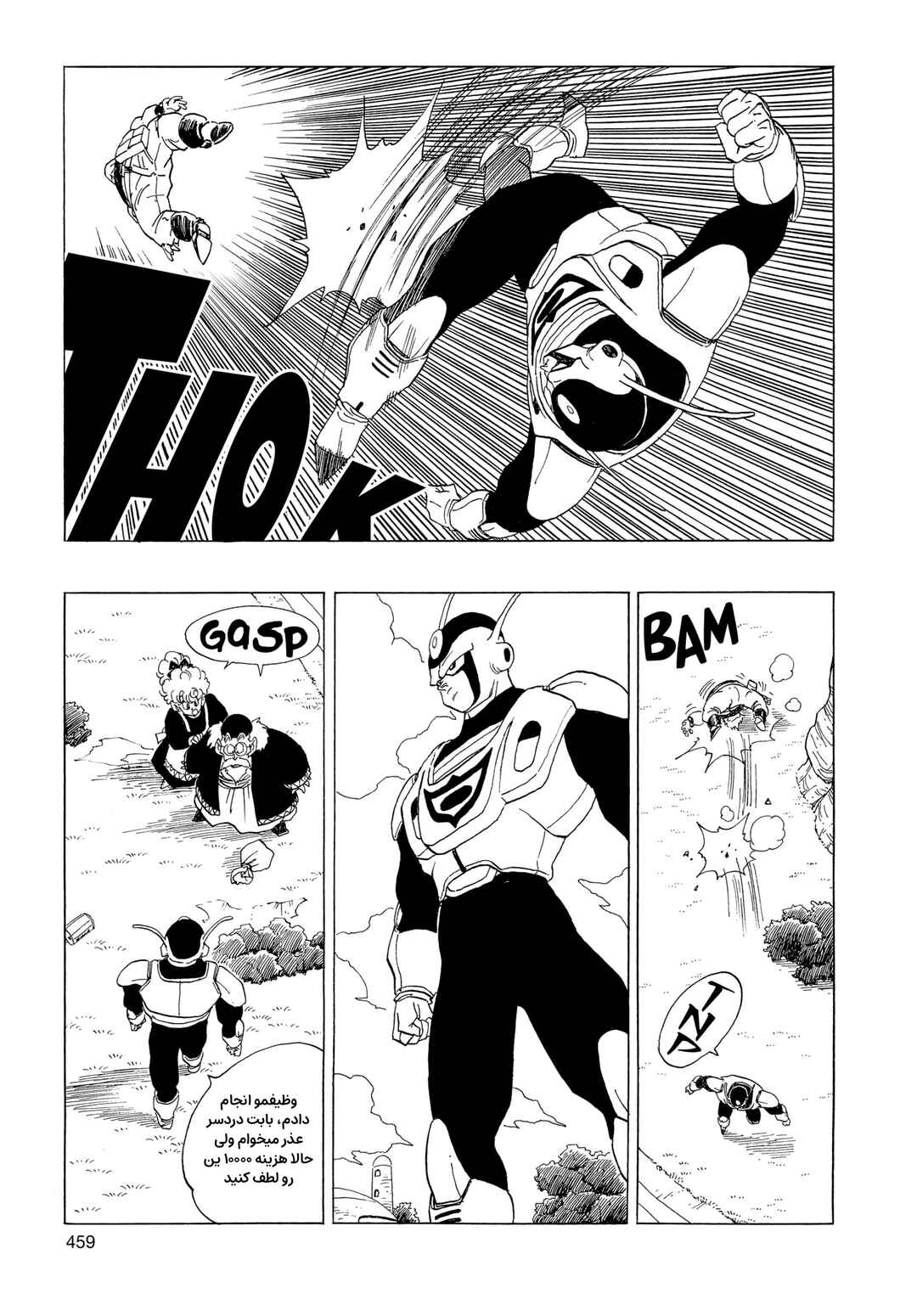 Chapter 3.01 - Page 9