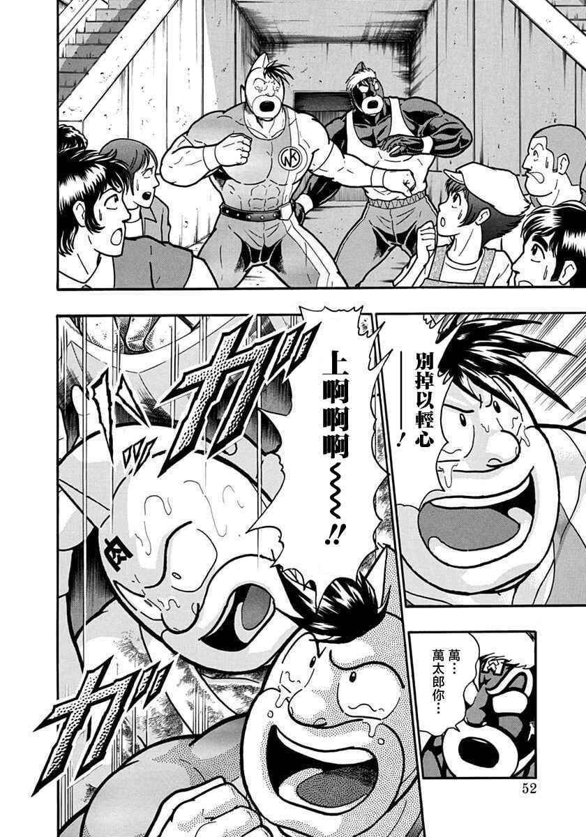 Chapter 125 - Page 10