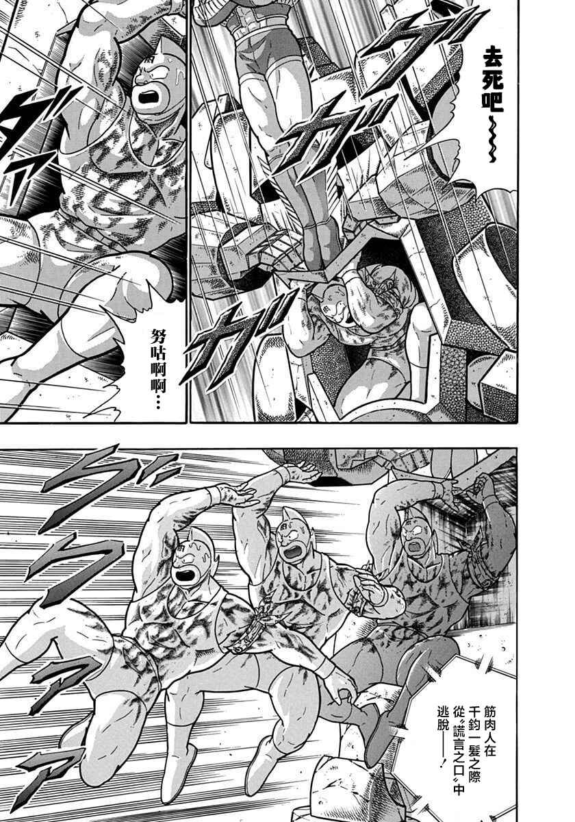 Chapter 125 - Page 11