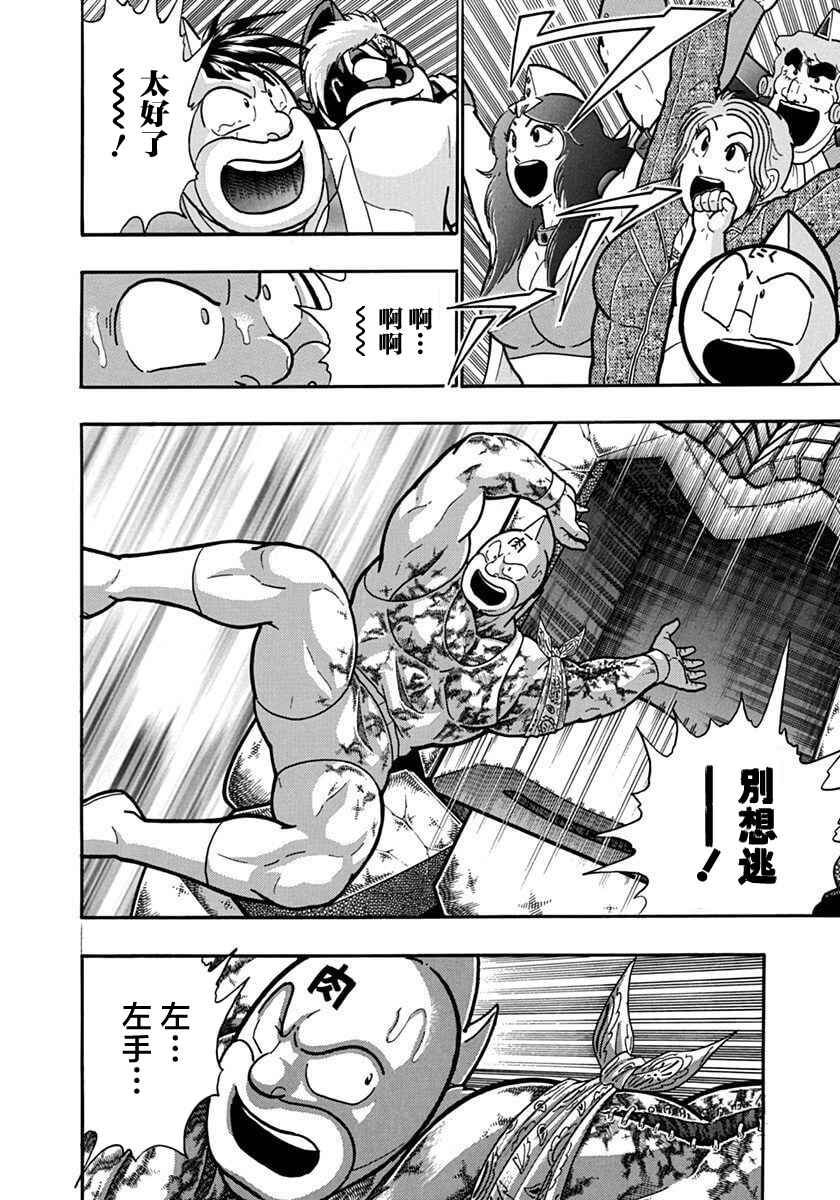 Chapter 125 - Page 12