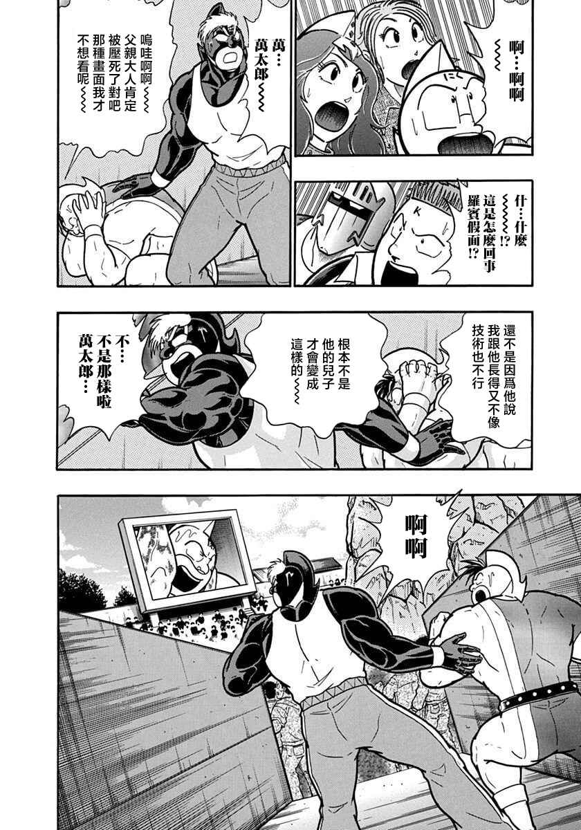 Chapter 125 - Page 2