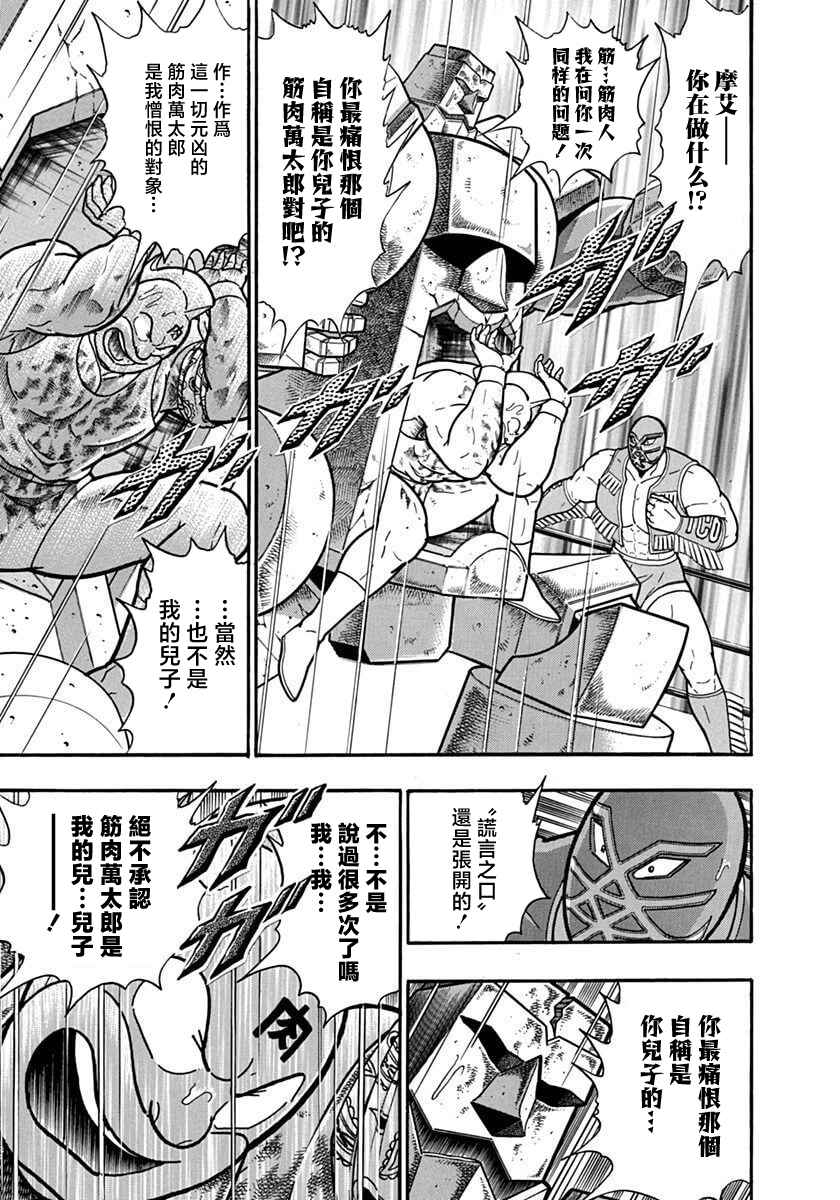 Chapter 125 - Page 3