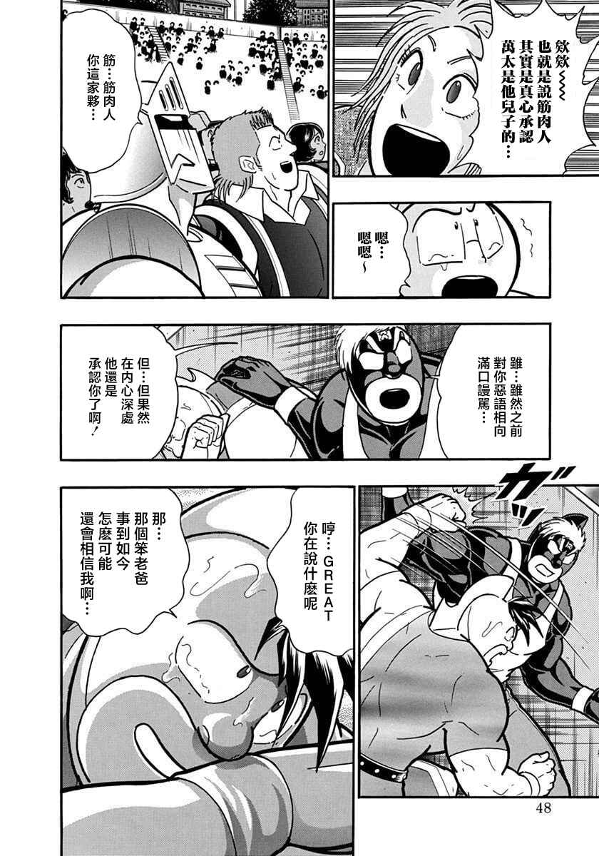 Chapter 125 - Page 6