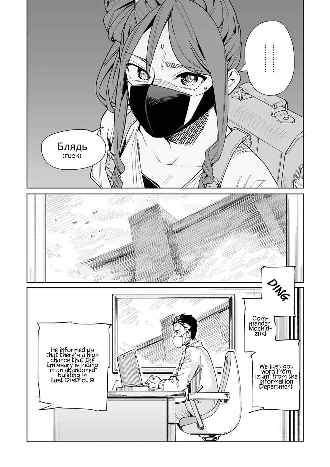 Chapter 32 - Page 25