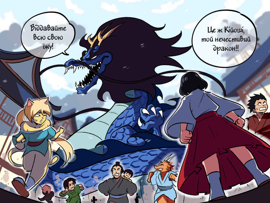 Chapter 32 - Page 2