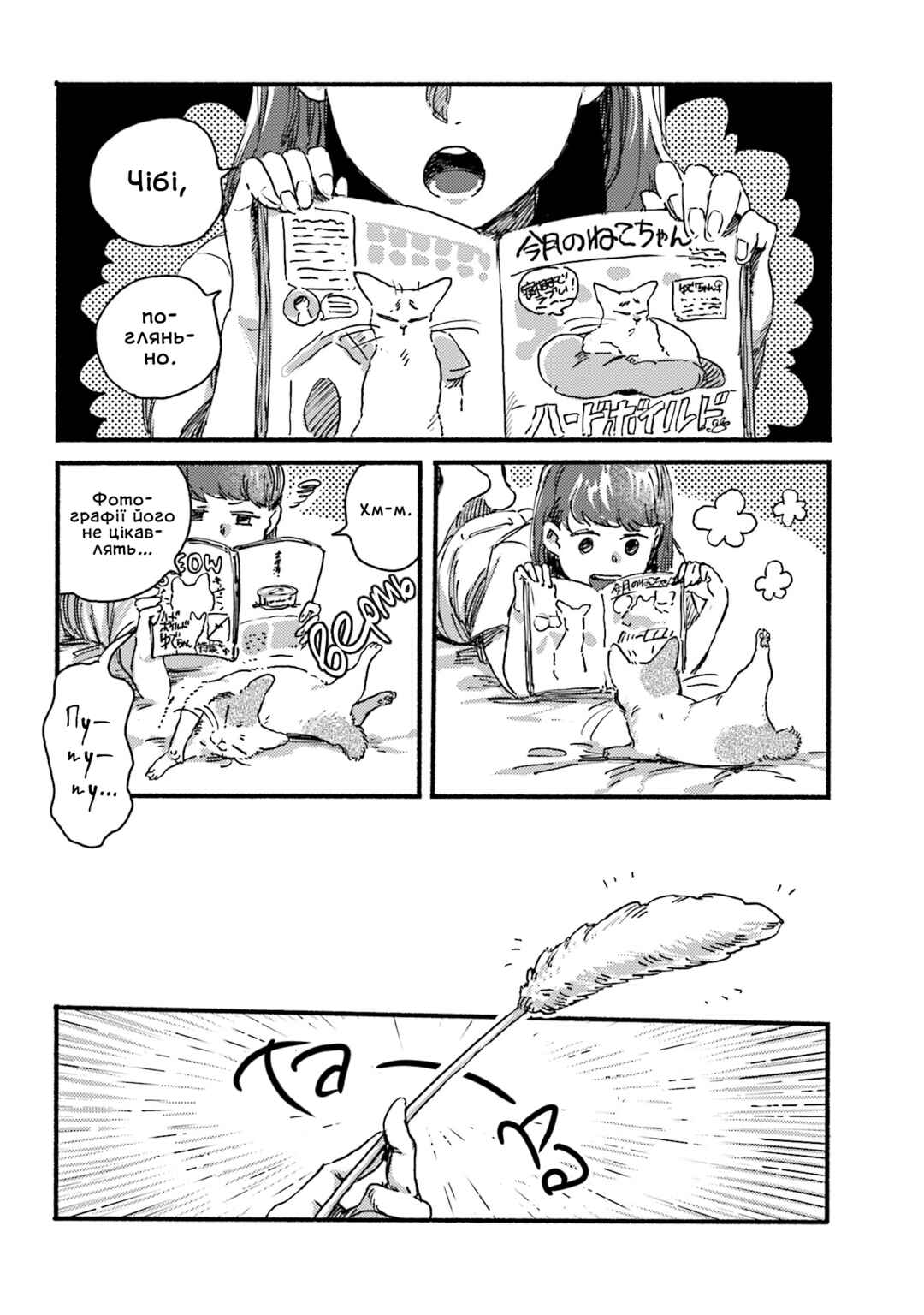 Chapter 7 - Page 4