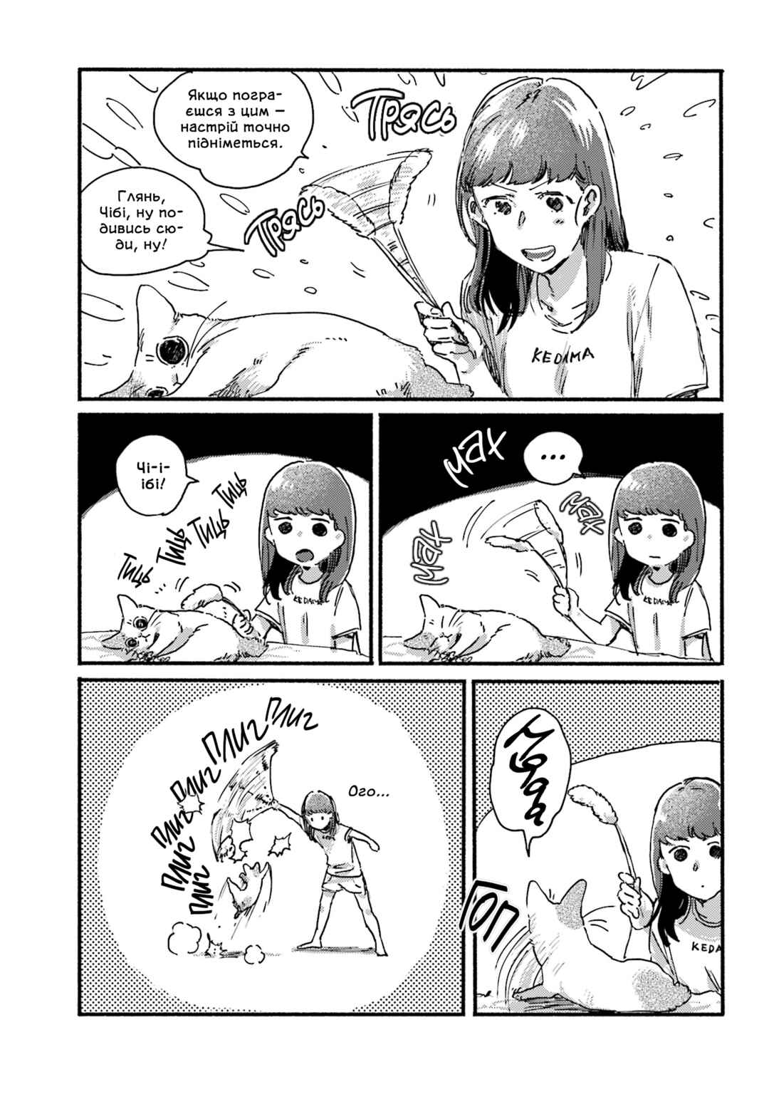 Chapter 7 - Page 5