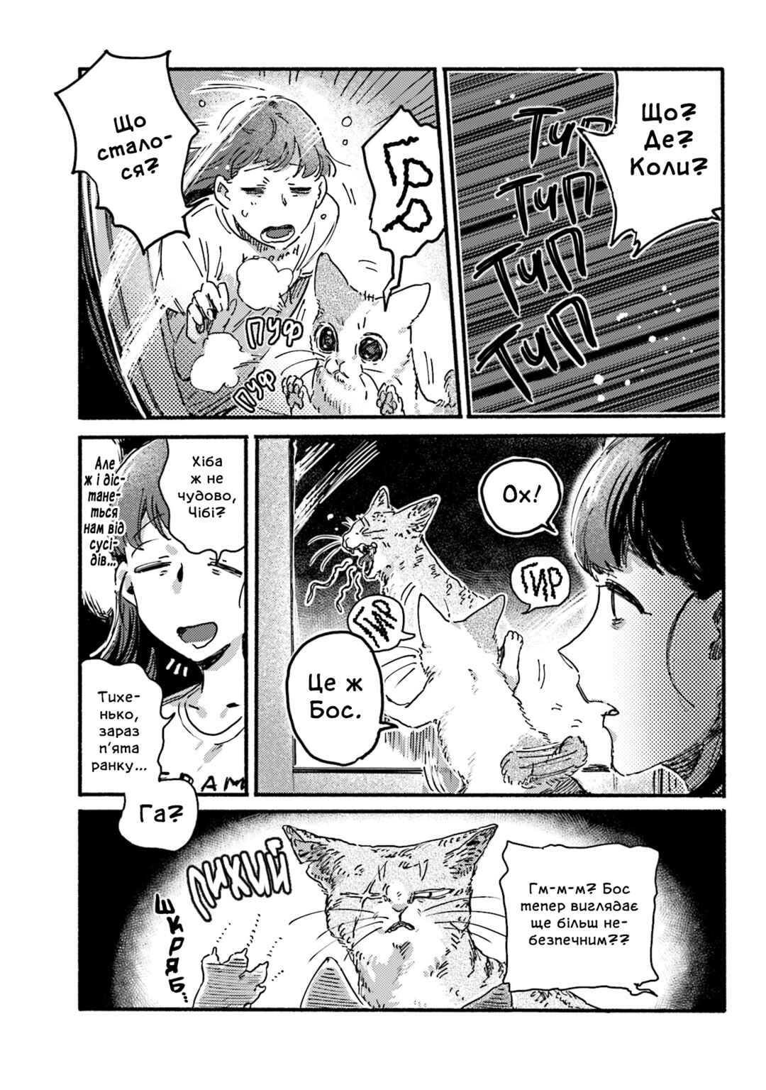 Chapter 7 - Page 7