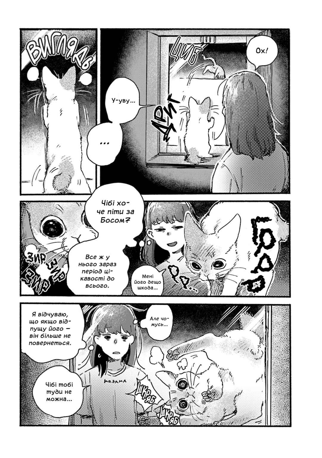 Chapter 7 - Page 8
