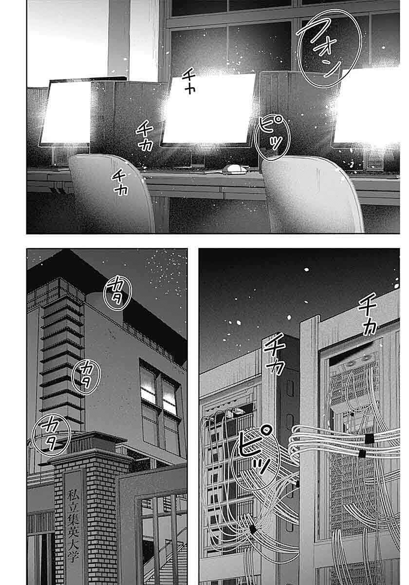 Chapter 1 - Page 5