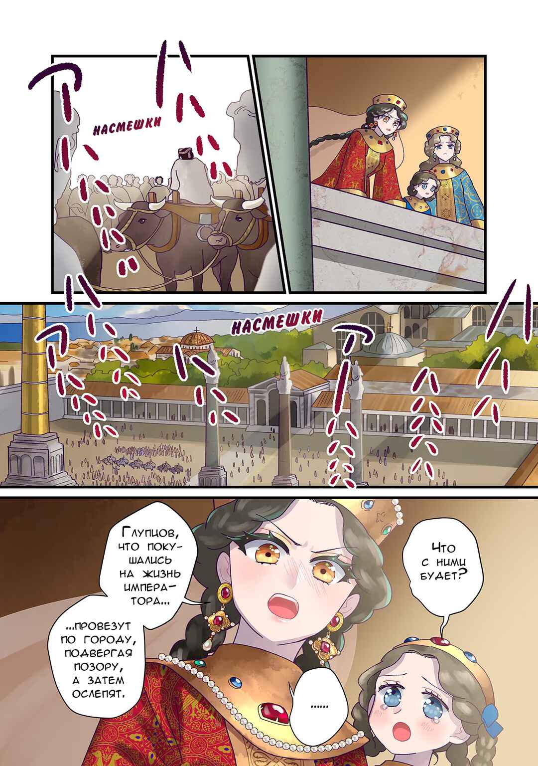 Chapter 181 - Page 1