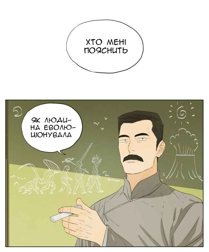 Chapter 45 - Page 1