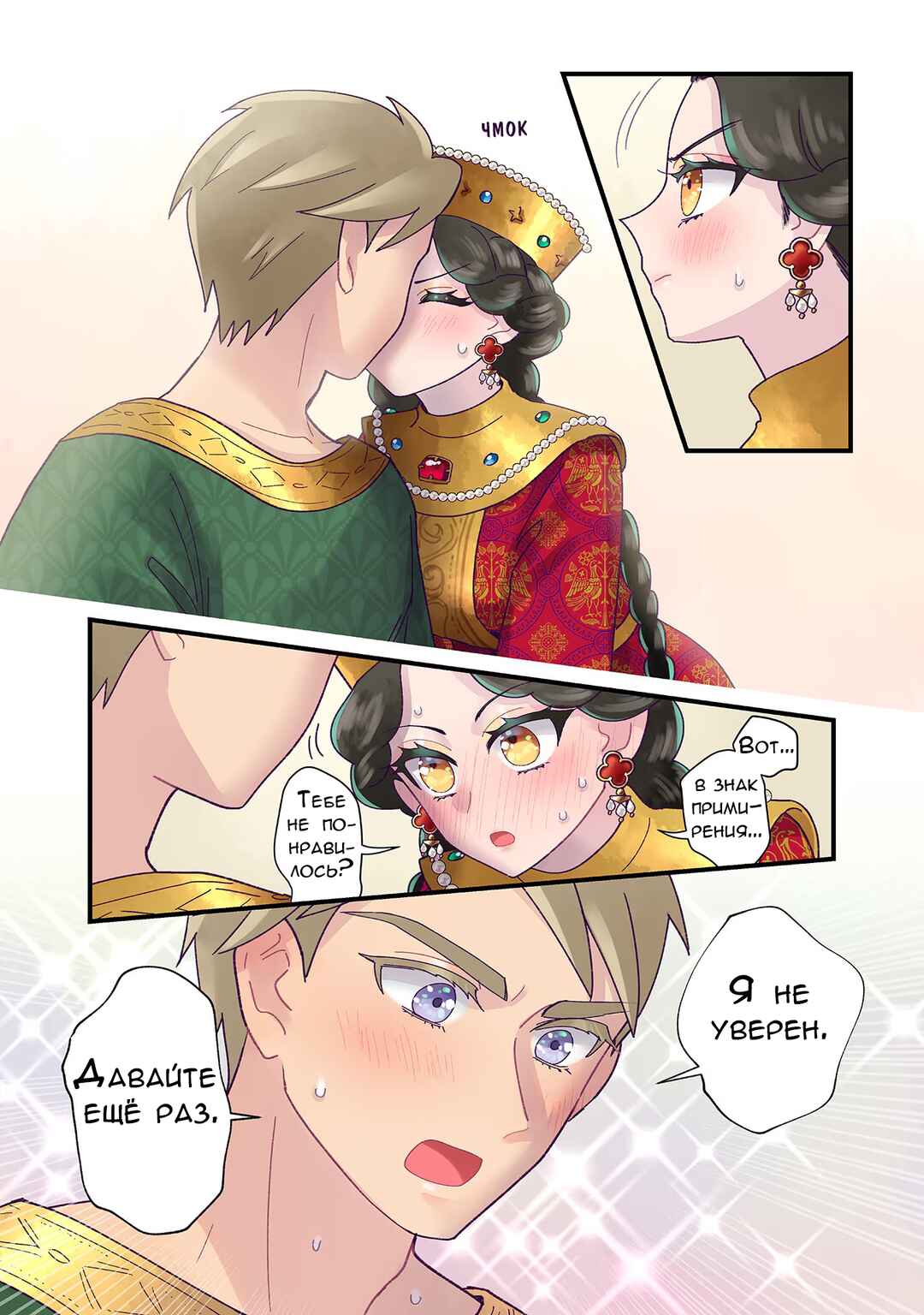 Chapter 199 - Page 1
