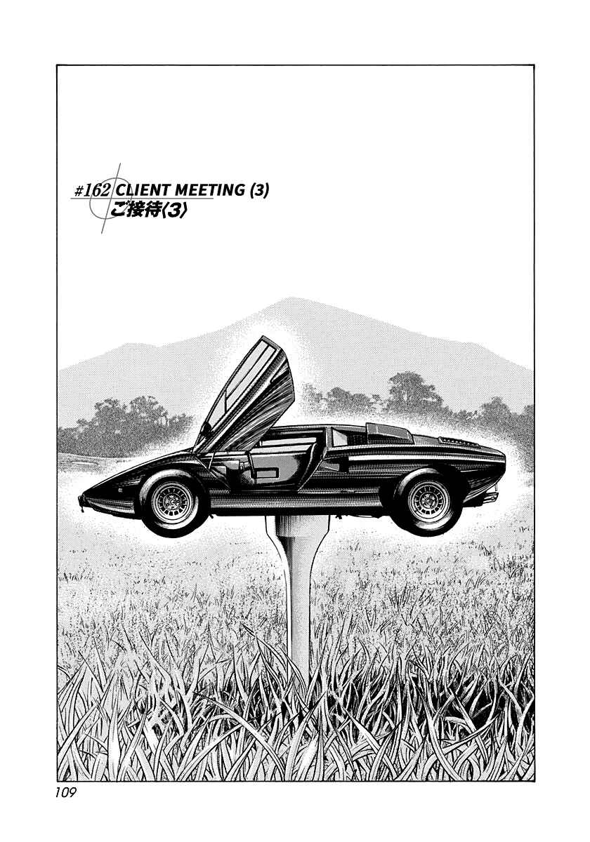 Chapter 162 - Page 1