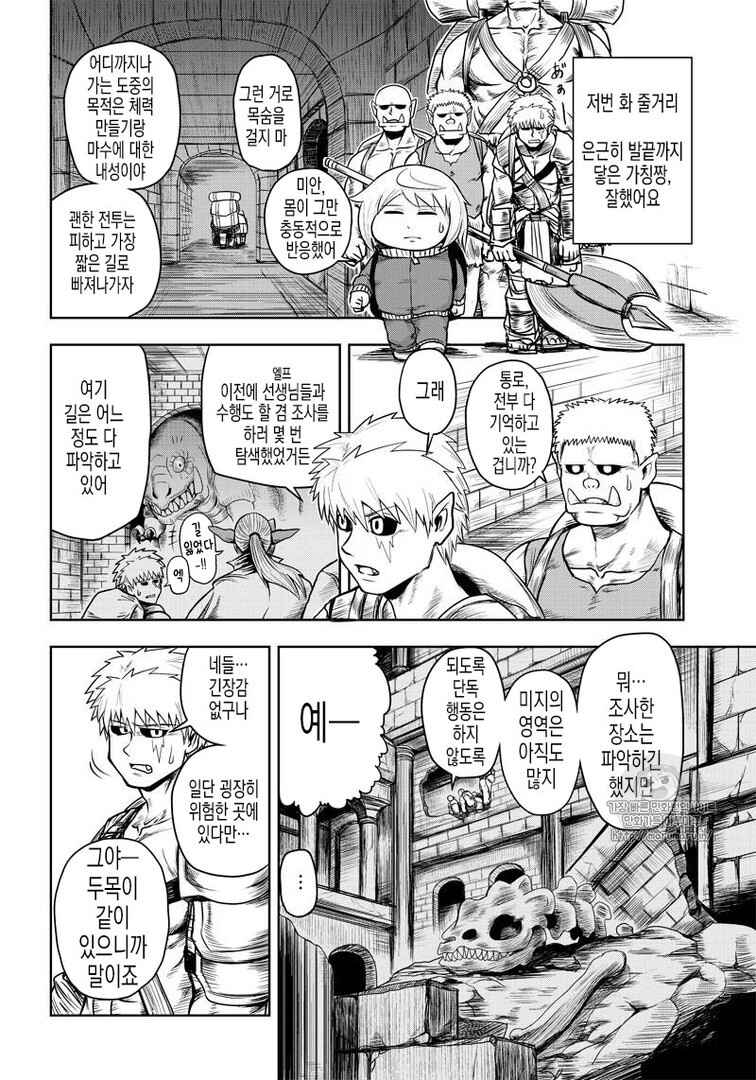 Chapter 41 - Page 2
