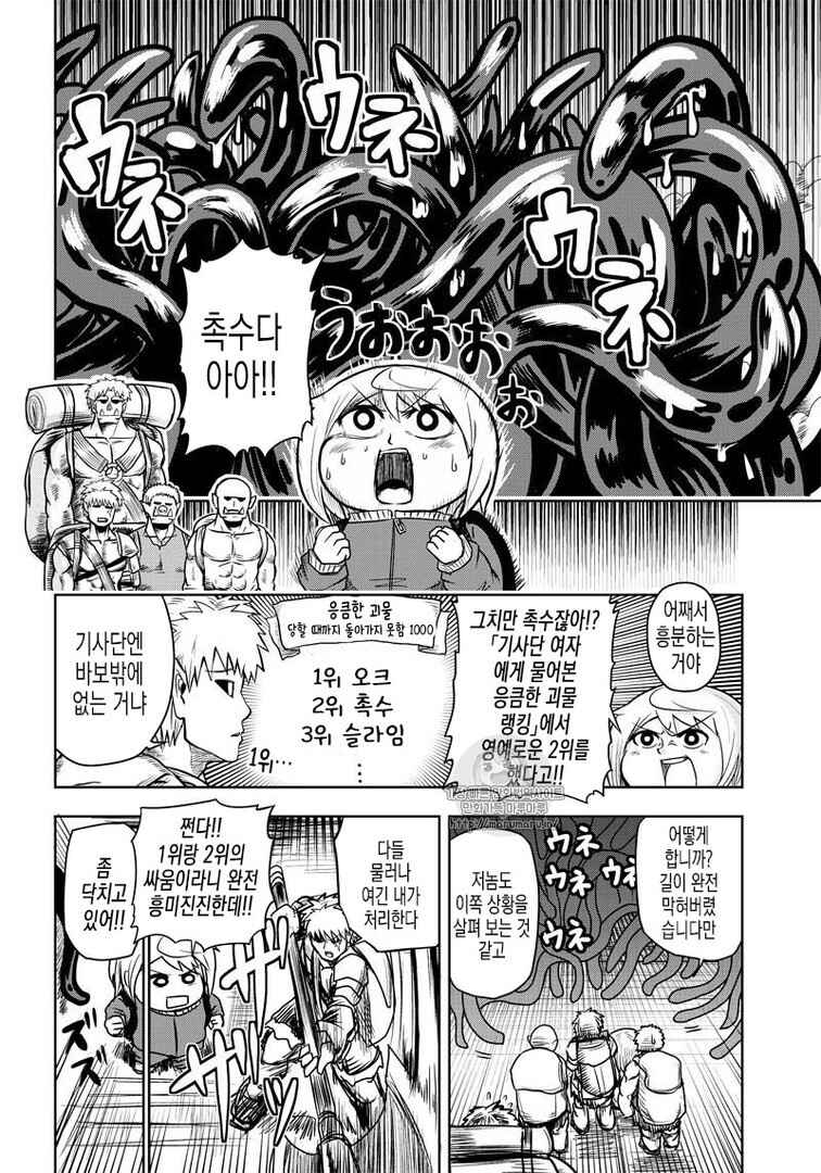 Chapter 41 - Page 4