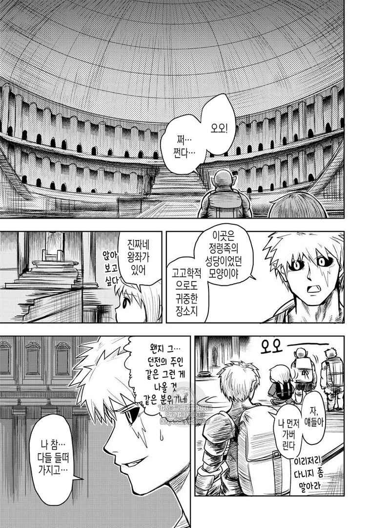 Chapter 41 - Page 9