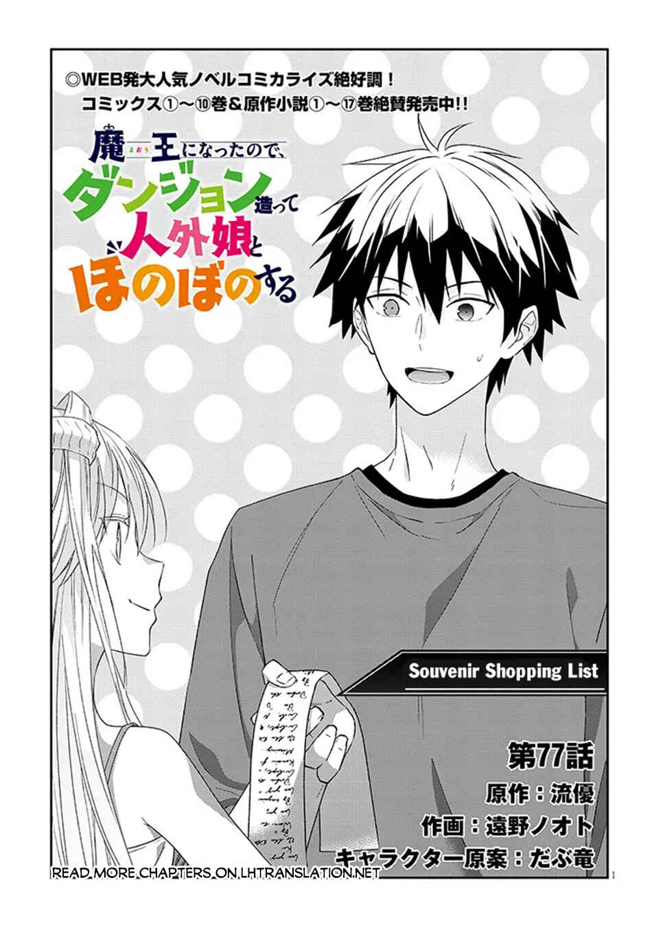 Chapter 77.1 - Page 2