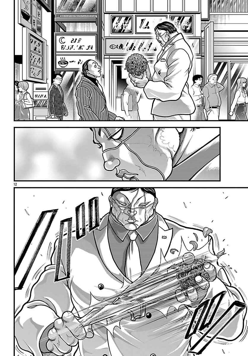 Chapter 81 - Page 11