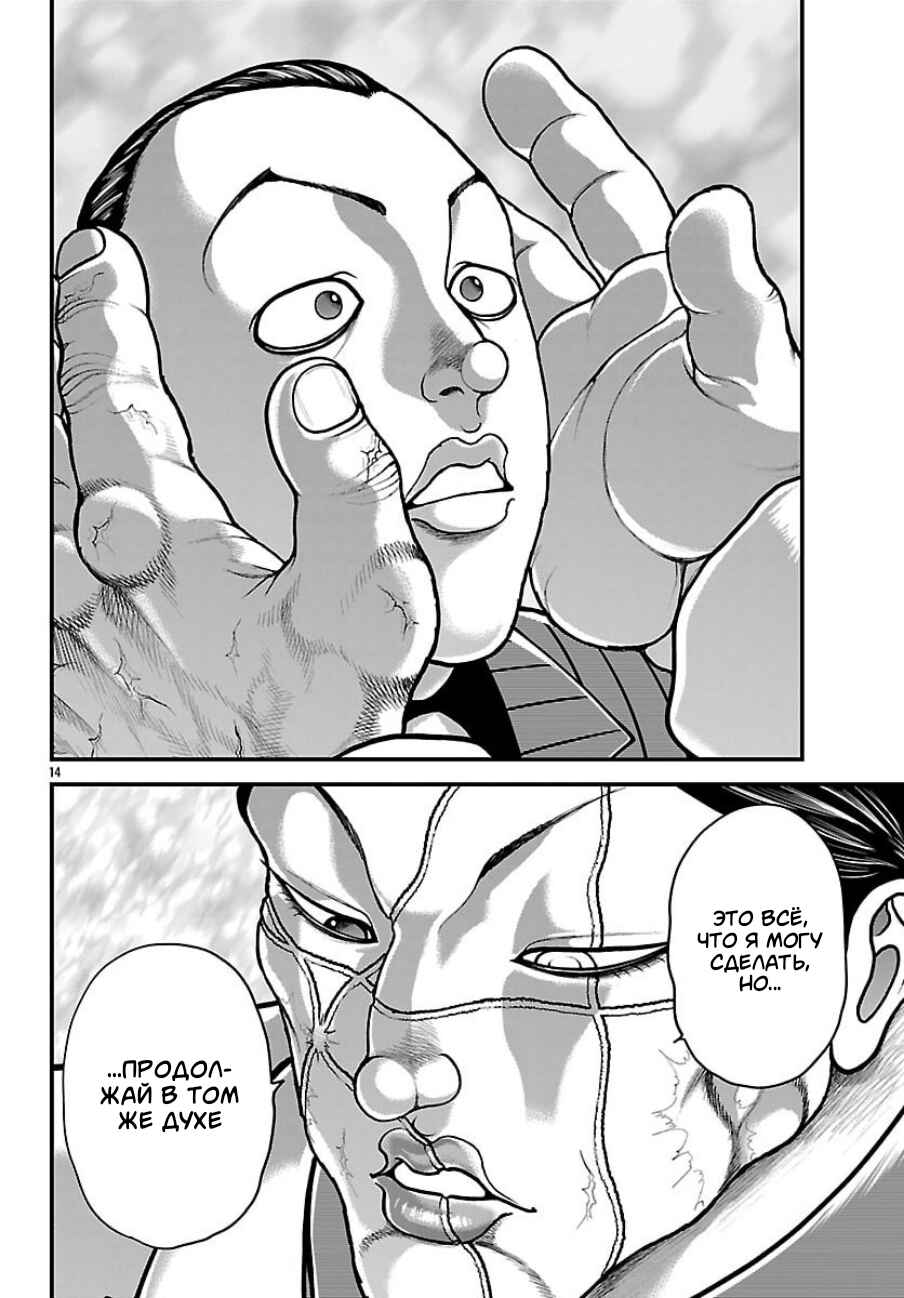 Chapter 81 - Page 13