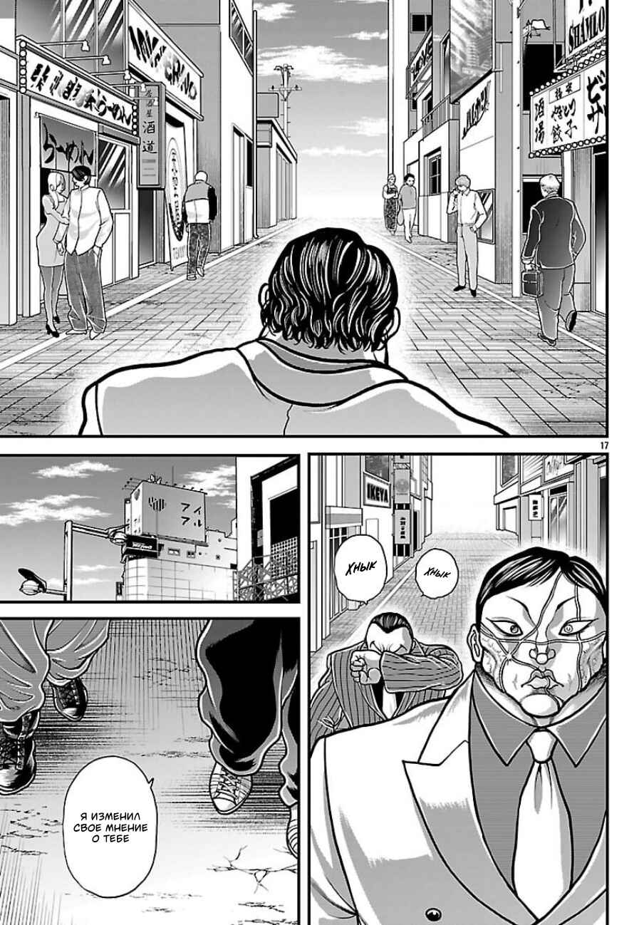 Chapter 81 - Page 16