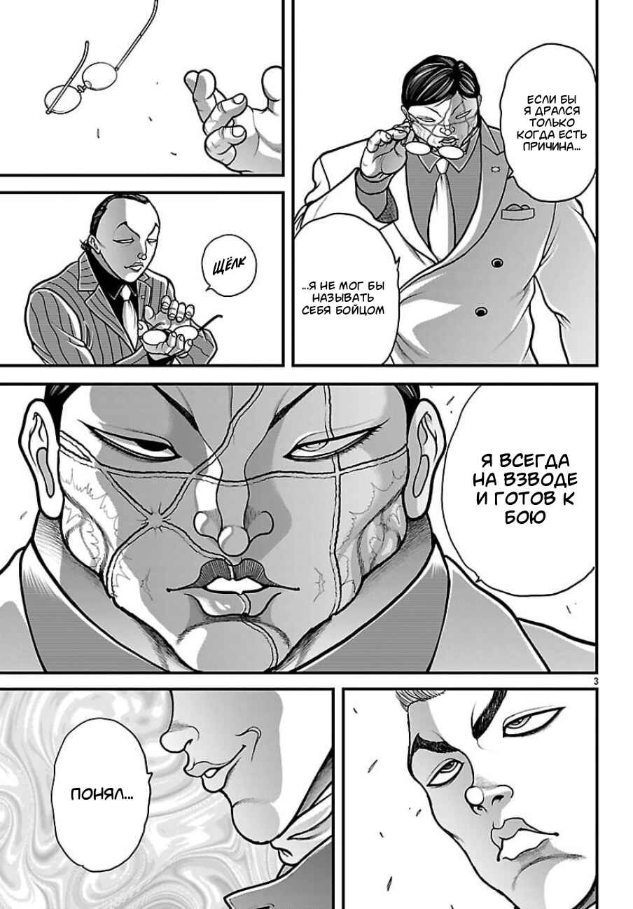 Chapter 81 - Page 3