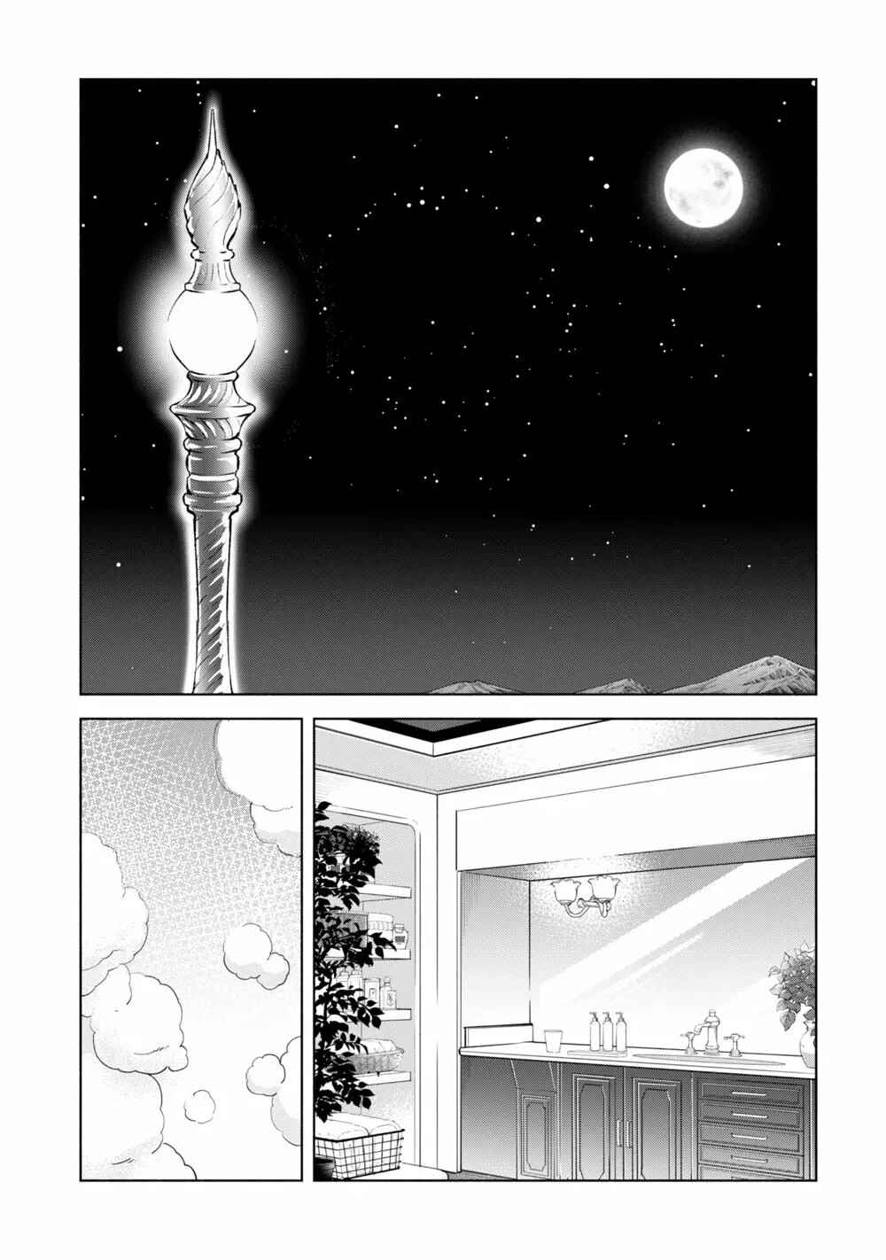 Chapter 32 - Page 33