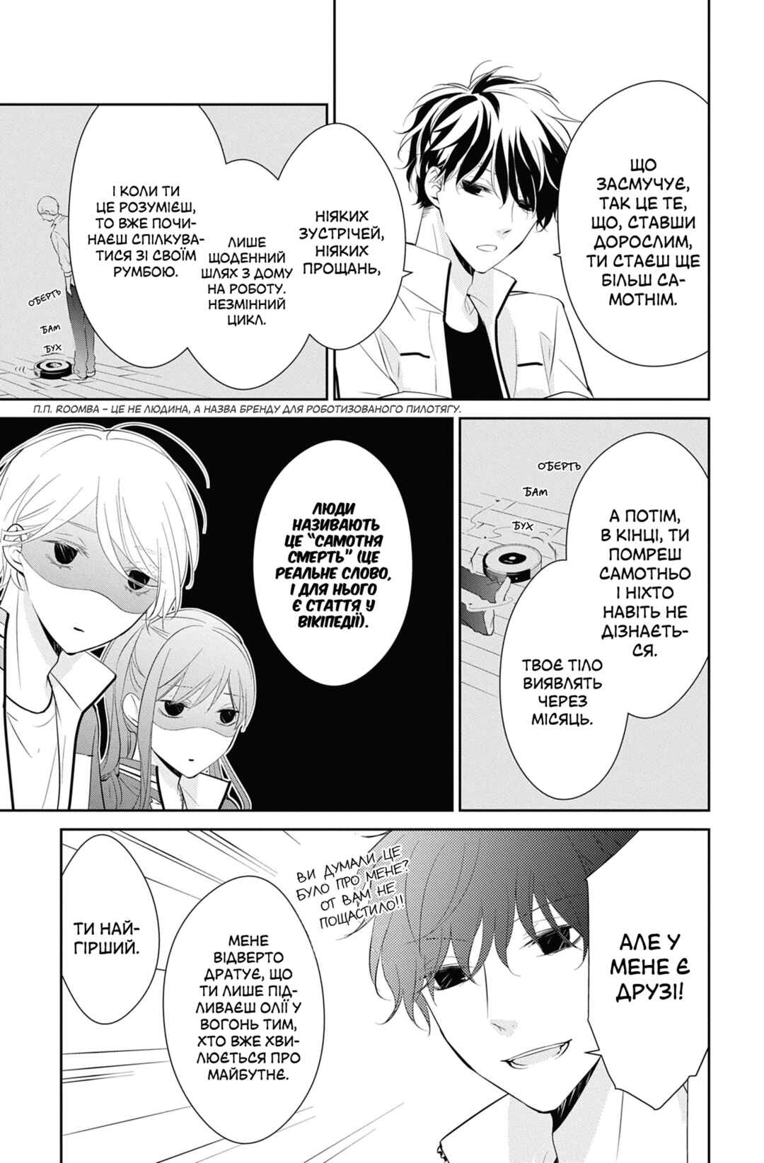 Chapter 8 - Page 19