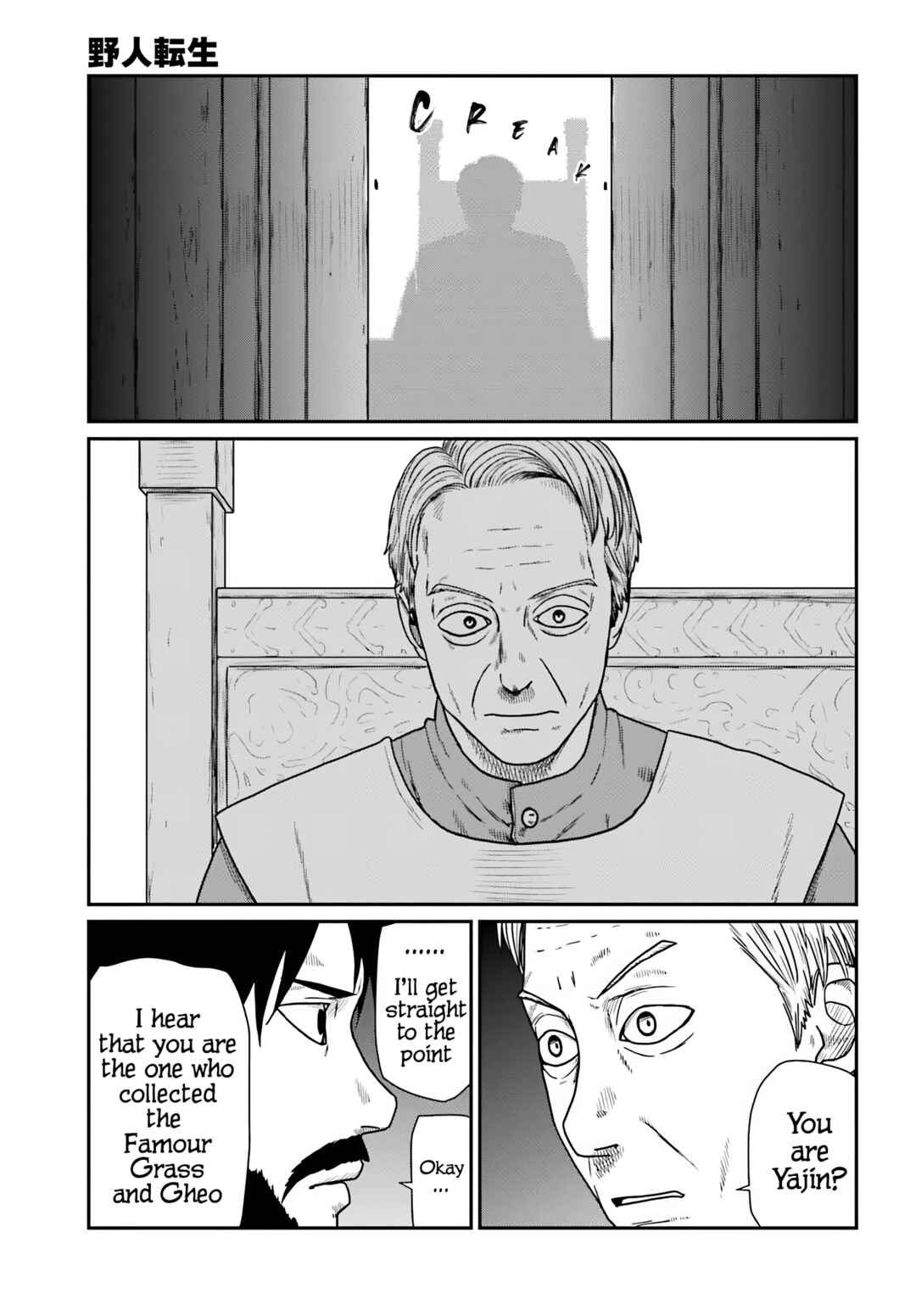 Chapter 58 - Page 17