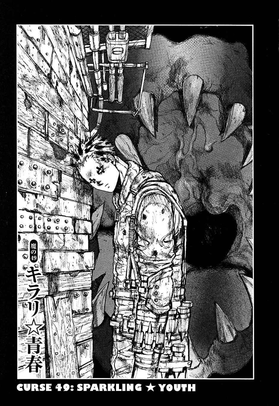 Chapter 49 - Page 1
