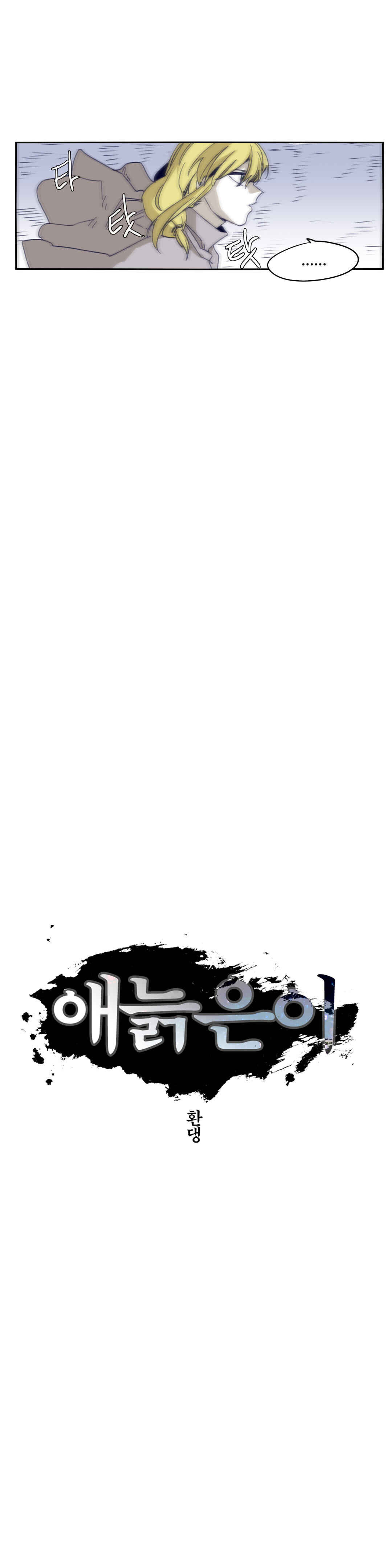 Chapter 75 - Page 3