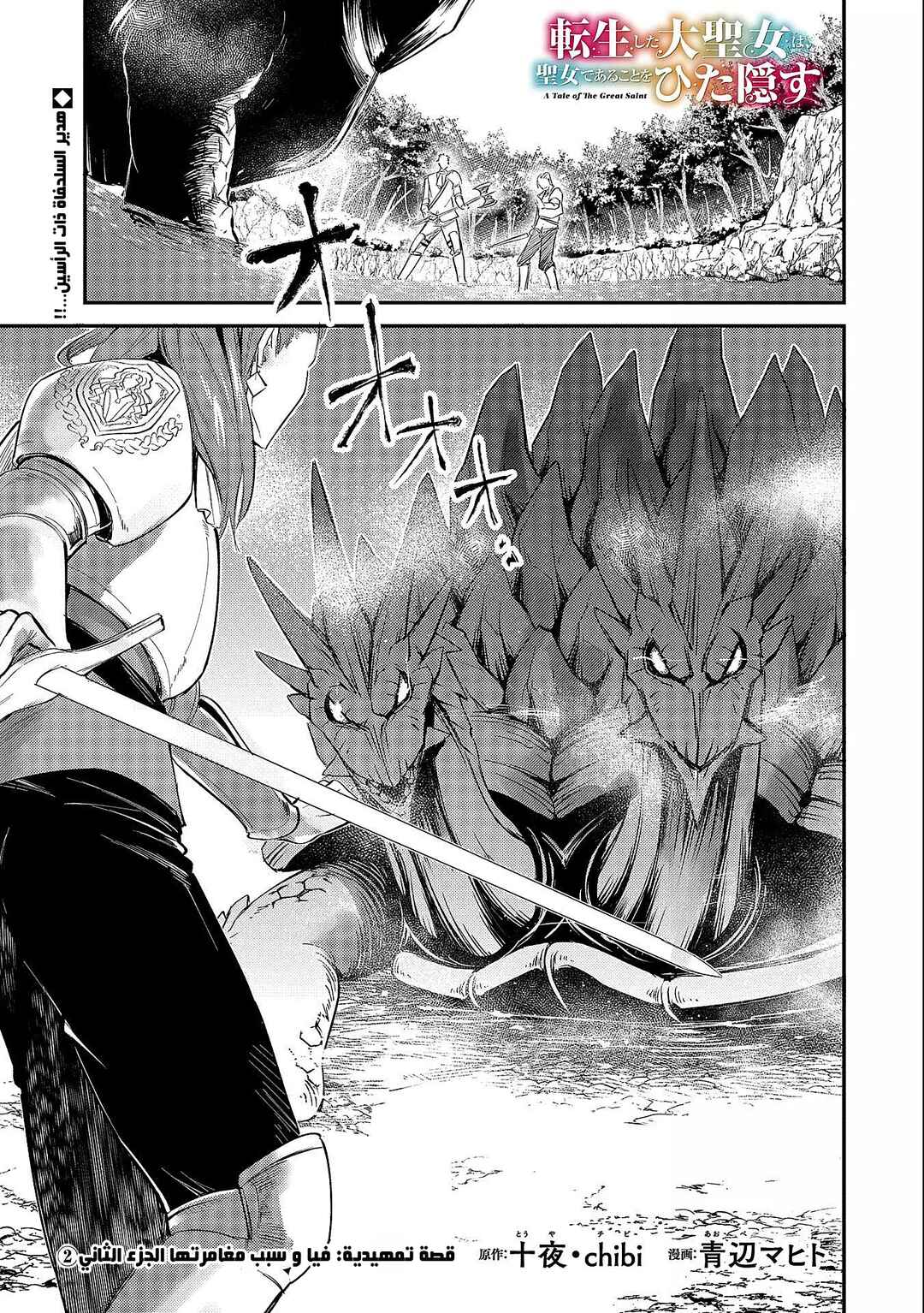 Chapter 19.2 - Page 1