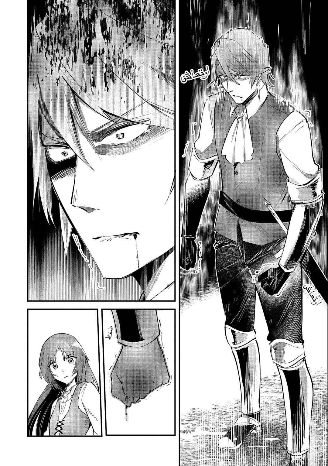 Chapter 19.2 - Page 10