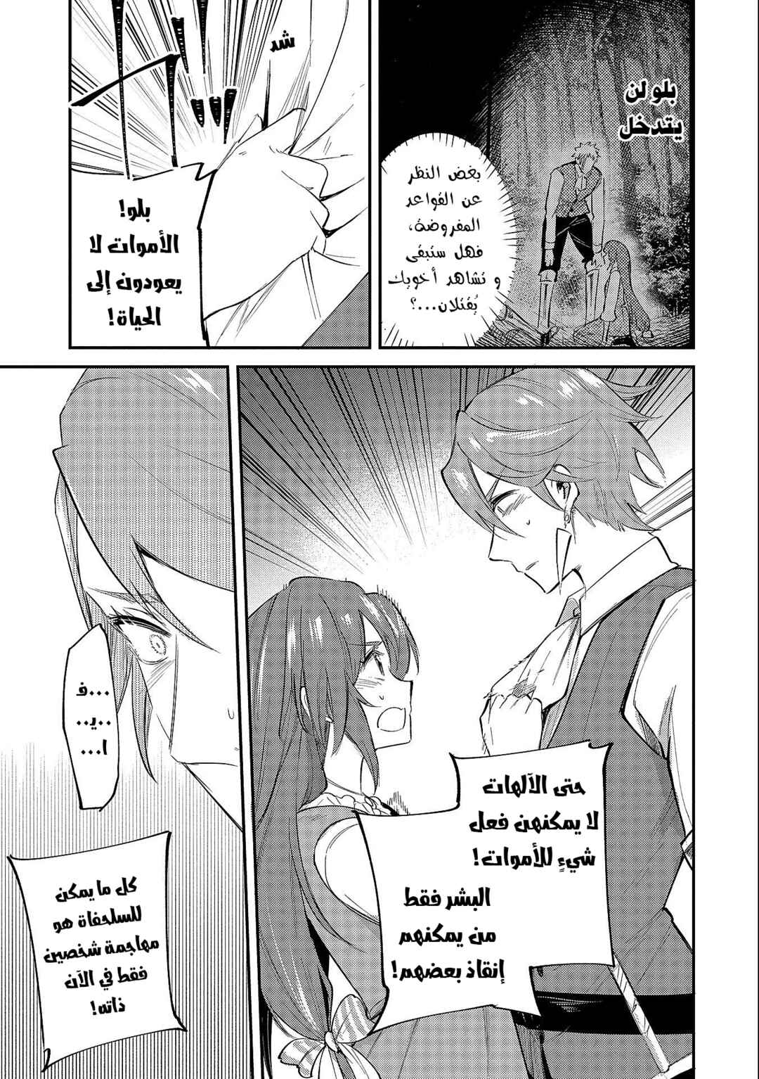 Chapter 19.2 - Page 11