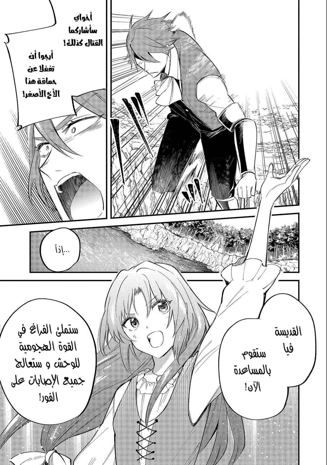 Chapter 19.2 - Page 13