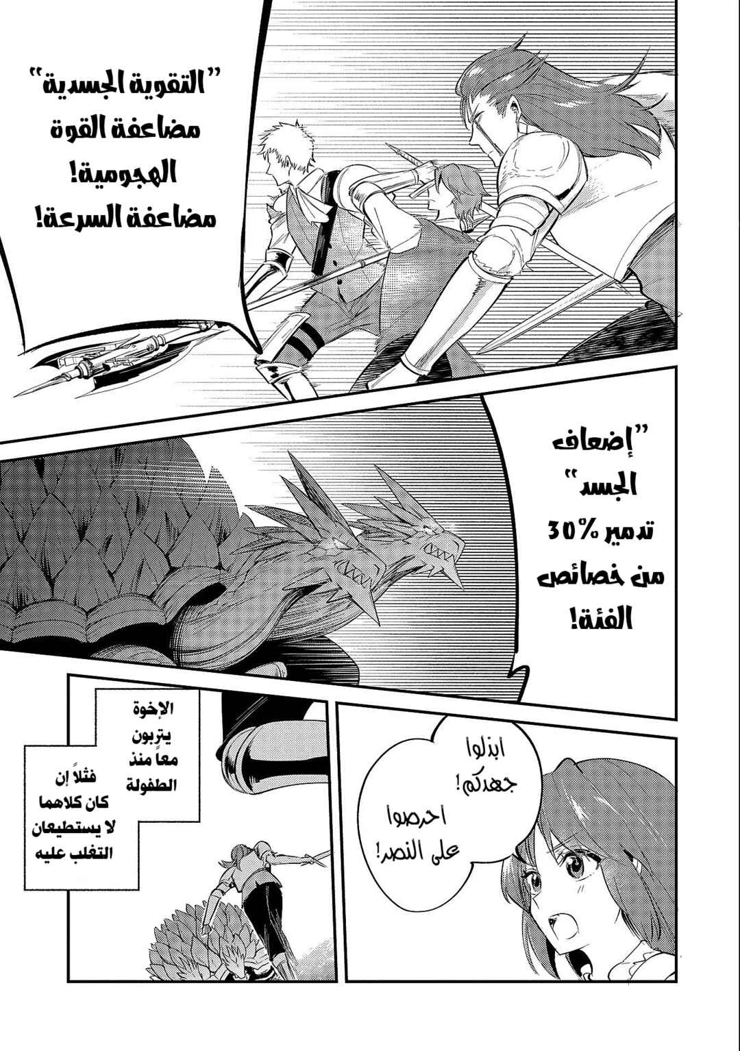 Chapter 19.2 - Page 15