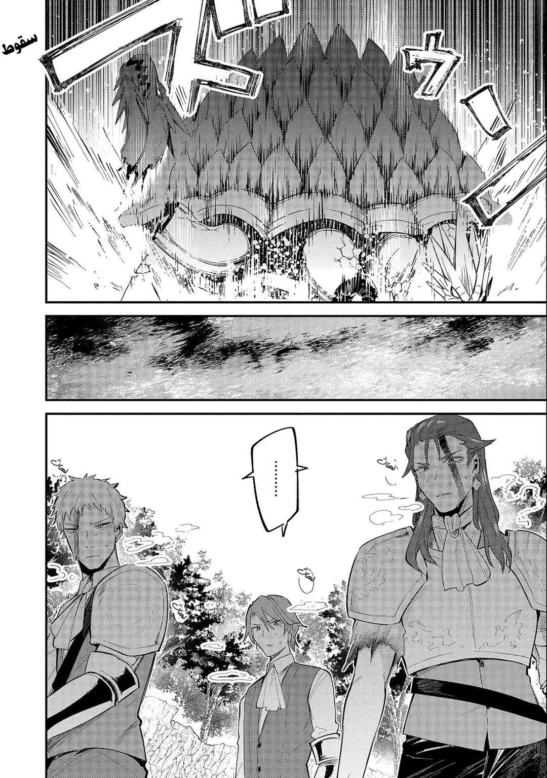 Chapter 19.2 - Page 17