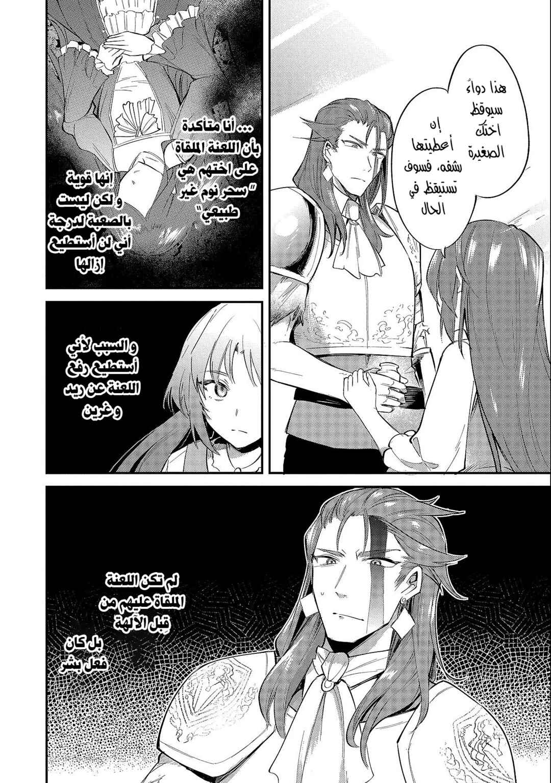 Chapter 19.2 - Page 19