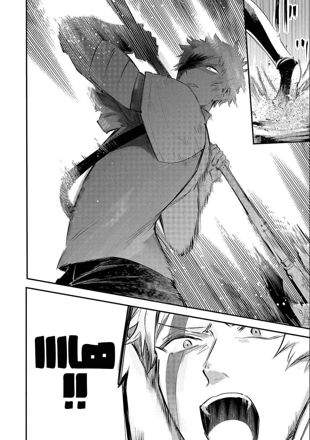 Chapter 19.2 - Page 2