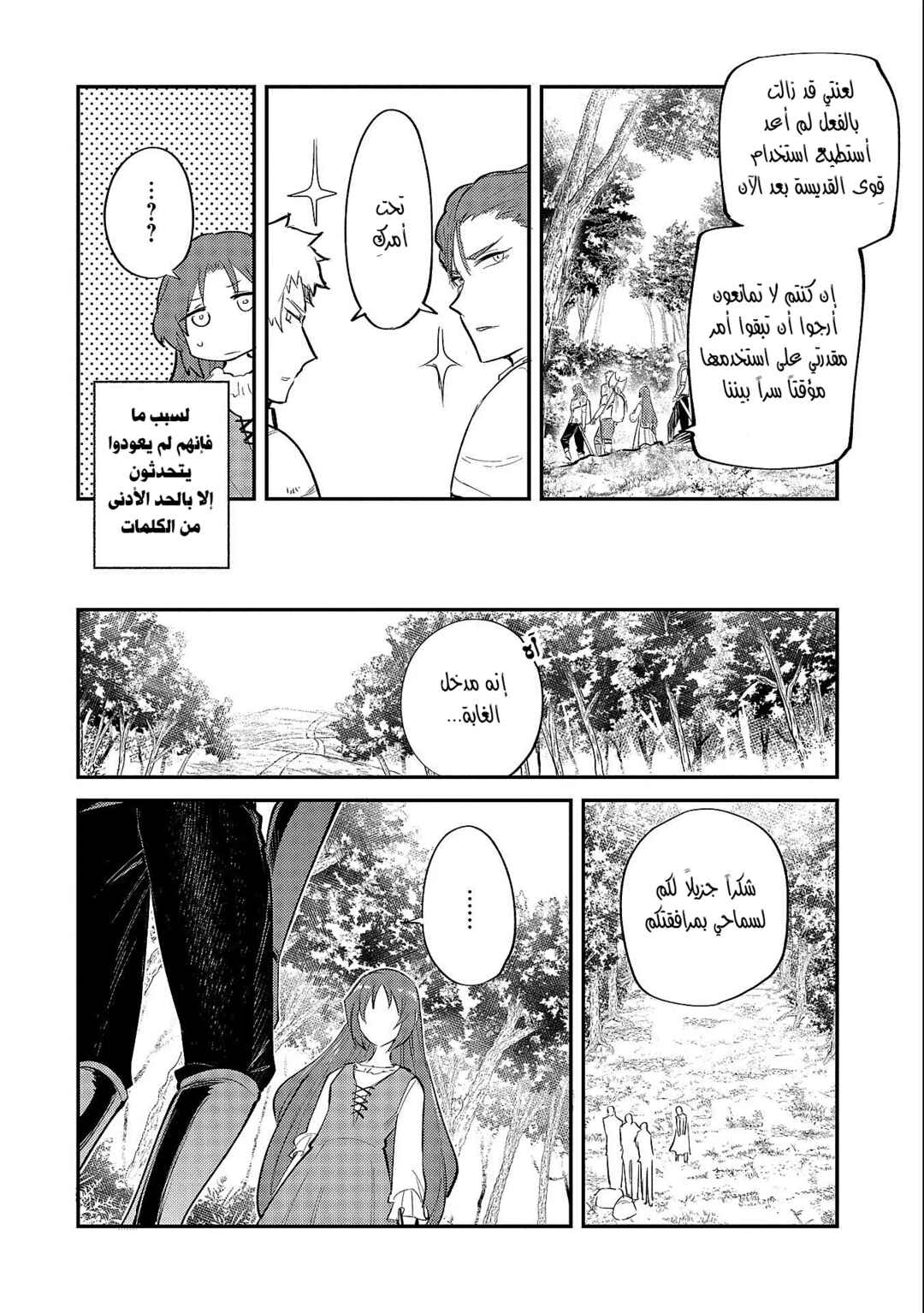 Chapter 19.2 - Page 23