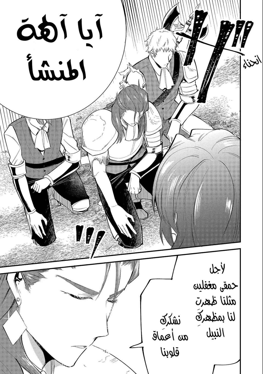 Chapter 19.2 - Page 24